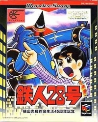 Tetsujin 28 Gou