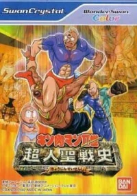 Kinnikuman Nisei Choujin Seisenshi