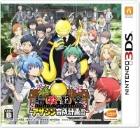 Assassination Classroom: Assassin Training Plan!