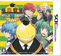 Assassination Classroom: Grand Siege on Korosensei