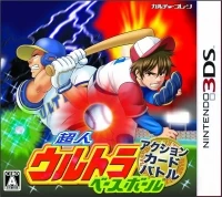 Choujin Ultra Baseball Action Card Battle