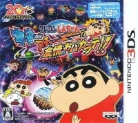 Crayon Shin-Chan: Uchuu de Achoo!? Yuujou no Oba-Karate!!