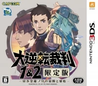 Dai Gyakuten Saiban 1 & 2 Gentei Ban: Naruhoudo Ryuunosuke no Bouken to Kakugo