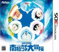 Doraemon the Movie: Nobita no Nankyoku Kachikochi Daibouken