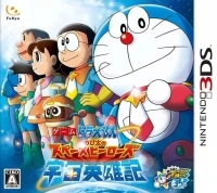 Doraemon: Nobita no Uchuu Eiyuuki