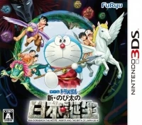 Doraemon: Shin Nobita no Nippon Tanjou