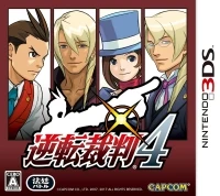 Gyakuten Saiban 4