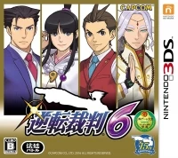 Gyakuten Saiban 6