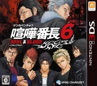 Kenka Bancho 6: Soul & Blood