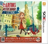 Layton's Mystery Journey: Katrielle to Daifugou no Inbou