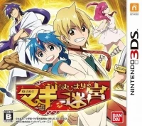 Magi: Hajimari no Meikyuu