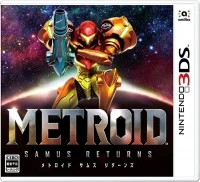 Metroid: Samus Returns