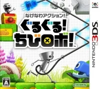 Nagenawa Action! Guruguru! Chibi Robo!