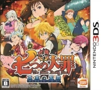 Nanatsu no Taizai: The Seven Deadly Sins: Unjust Sin