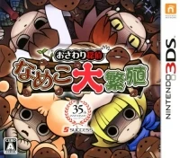 Osawari Tantei Nameko Daihanshoku