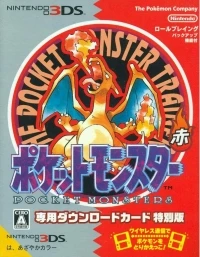 Pocket Monsters Aka - Download Card Tokubetsu-ban