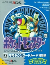 Pocket Monsters Ao - Download Card Tokubetsu-ban