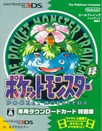 Pocket Monsters Midori - Download Card Tokubetsu-ban