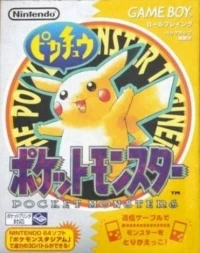 Pocket Monsters Pikachu - Download Card Tokubetsu-ban