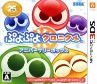 Puyo Puyo Chronicle - Anniversary Box