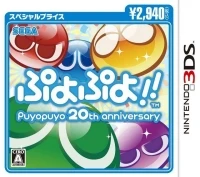 Puyo Puyo!! 20th Anniversary - Special Price