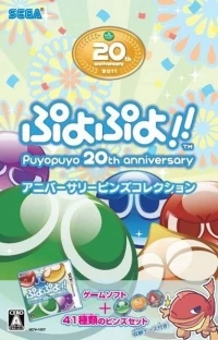 Puyo Puyo!! 20th Anniversary (Anniversary Pins Collection)