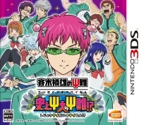 Saiki Kusuo no Psi-Nan: Shijō Psi Dai no Psi-Nan!?