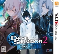 Shin Megami Tensei: Devil Survivor 2: Break Record