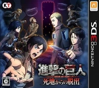 Shingeki no Kyojin: Shichi Kara no Dasshutsu