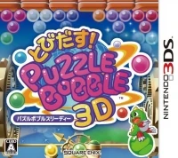 Tobidasu! Puzzle Bobble 3D