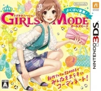 Wagamama Fashion: Girls Mode - Yokubari Sengen!