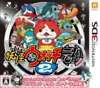 Yo-kai Watch 2: Ganso