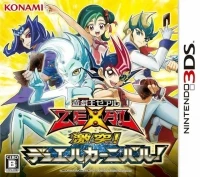 Yu-Gi-Oh! Zexal: Gekitotsu Duel Carnival