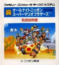 All Night Nippon Super Mario Bros.