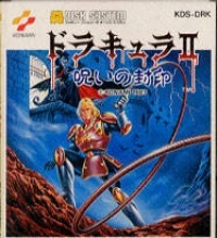 Dracula II: Noroi no Fuin