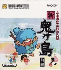 Famicom Mukashi Banashi: Shin Onigashima: Zenpen