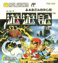 Famicom Mukashi Banashi: Yuuyuuki: Kouhen