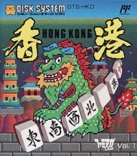 Famimaga Disk Vol. 1: Hong Kong