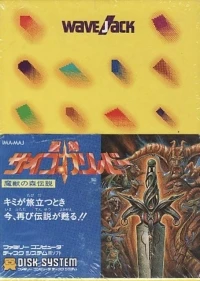 Seiken Psycho Caliber: Majo no Mori Densetsu