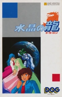 Suishou no Dragon
