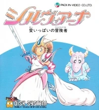 Sylviana: Ai Ippai no Boukensha