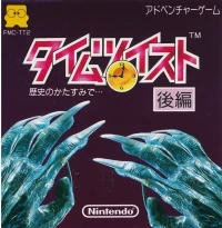 Time Twist: Rekishi no Katasumi de... Part 2