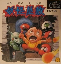 Youkai Yashiki