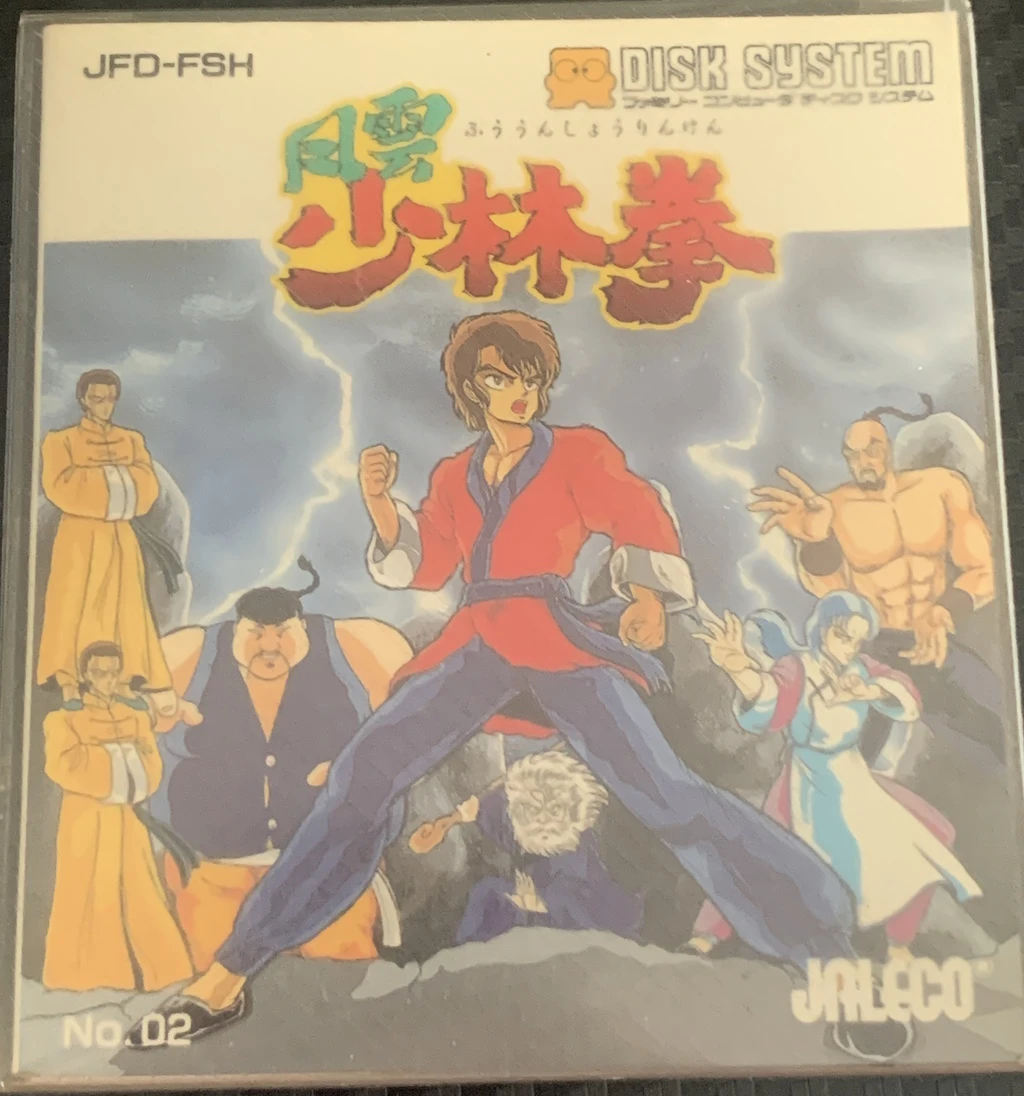 Fuun shorin-ken