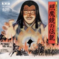 Shoumakyou no Densetsu