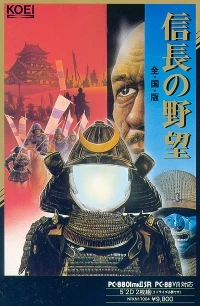 Nobunaga no Yabou: Zenkokuban (NFKN17004)