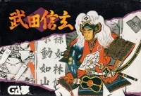 Takeda Shingen