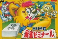 Tamura Mitsuaki Mahjong Seminar