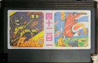 42 in 1 (black cartridge)