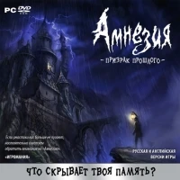 Amnesia: The Dark Descent [RU]